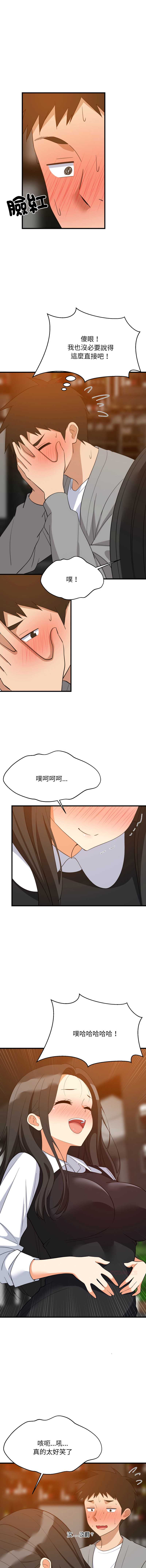 家教住我家