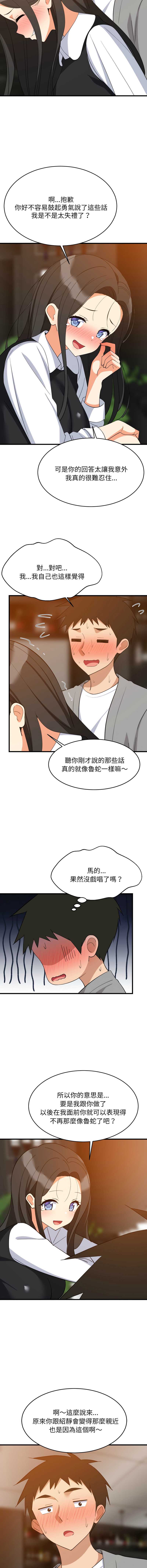 家教住我家