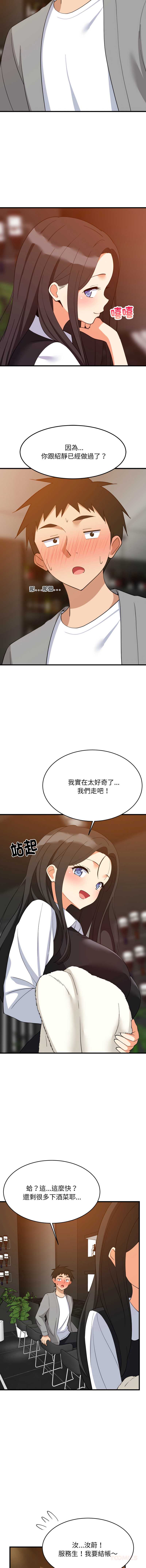 家教住我家