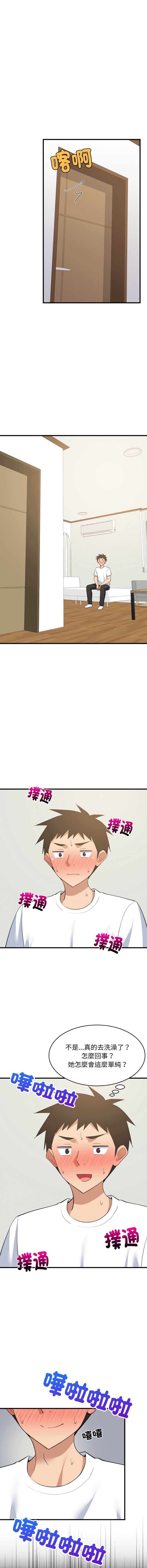 家教住我家