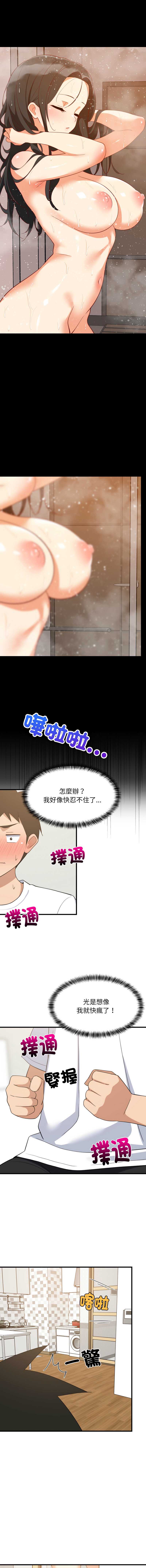 家教住我家