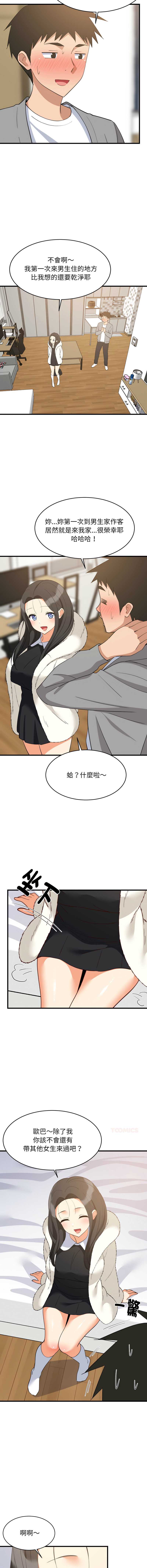 家教住我家