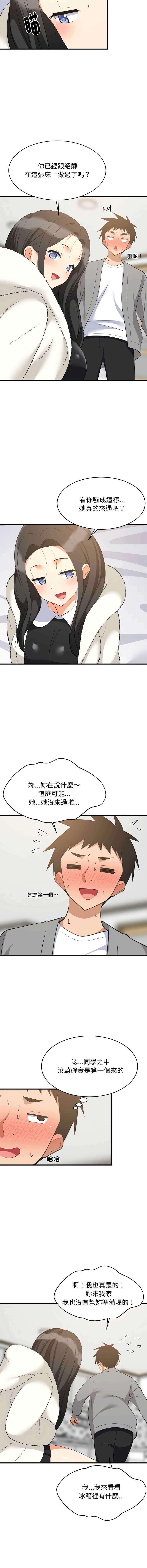 家教住我家