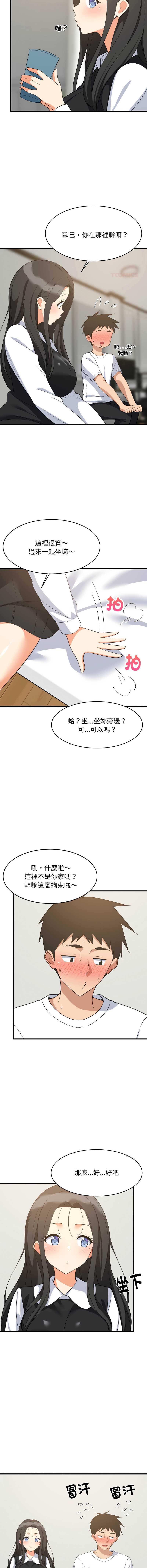家教住我家