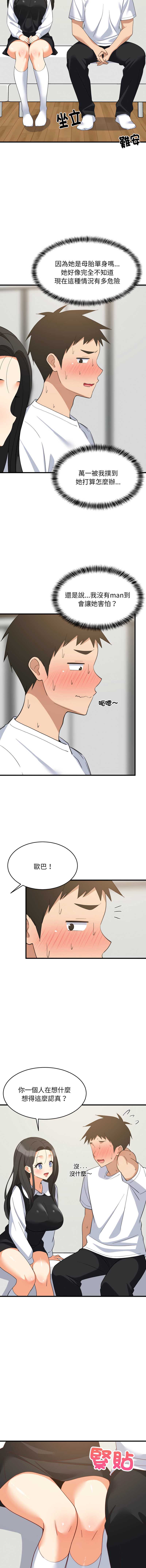 家教住我家