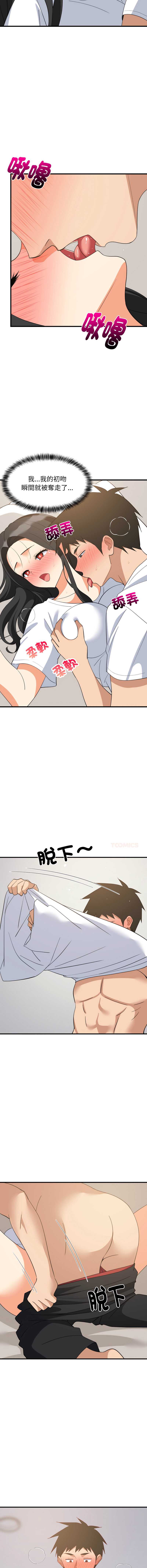家教住我家