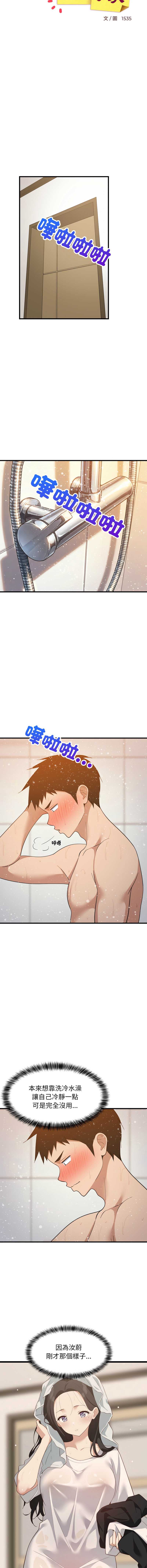 家教住我家