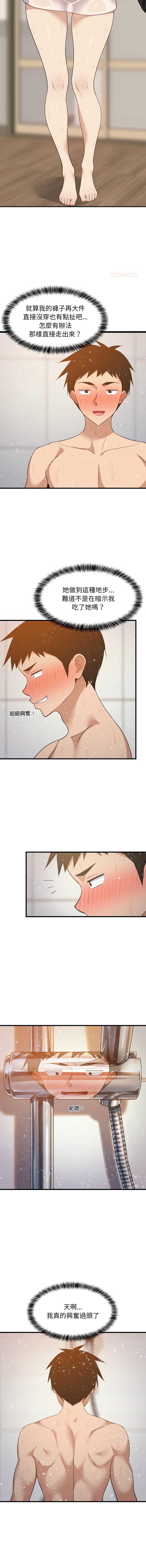 家教住我家
