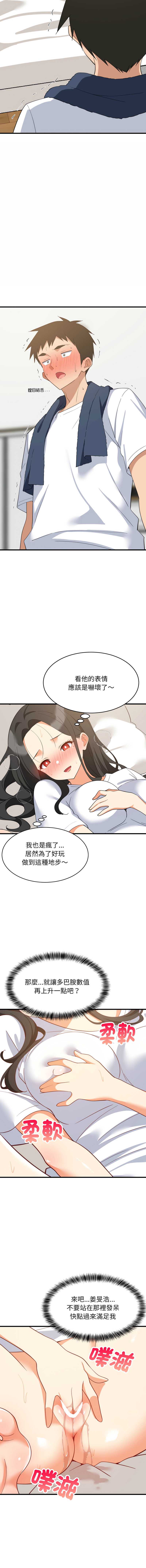 家教住我家