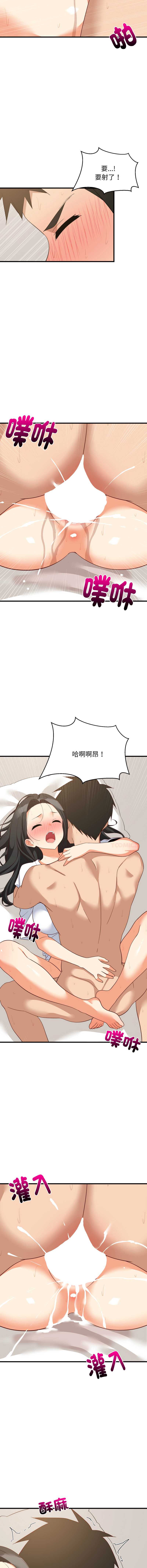 家教住我家