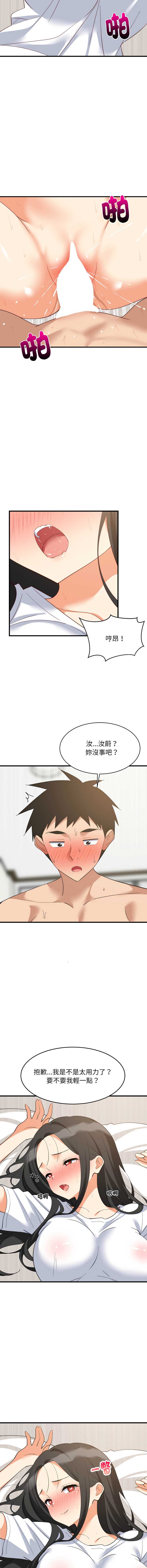 家教住我家