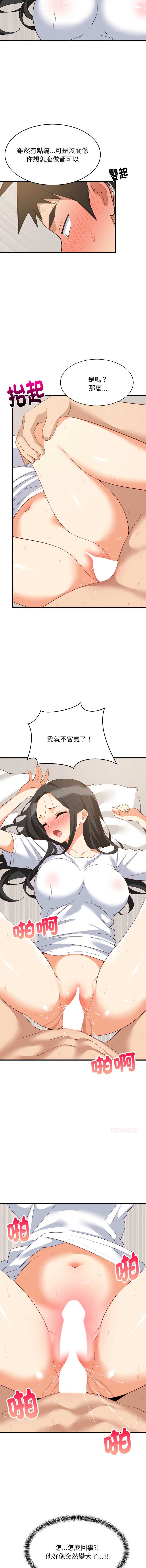 家教住我家