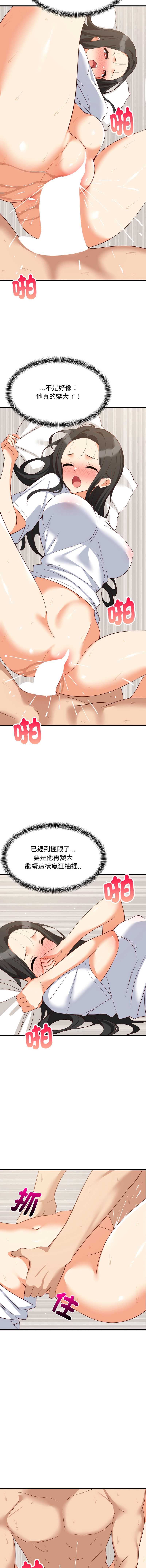 家教住我家