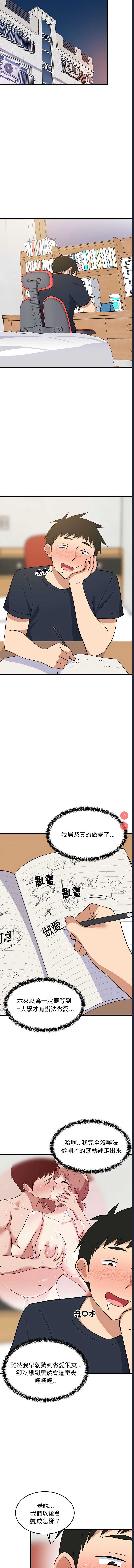 家教住我家