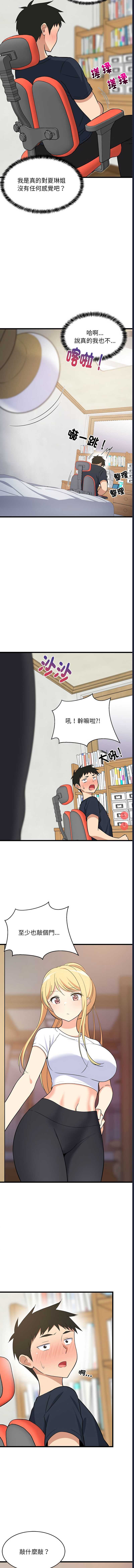 家教住我家