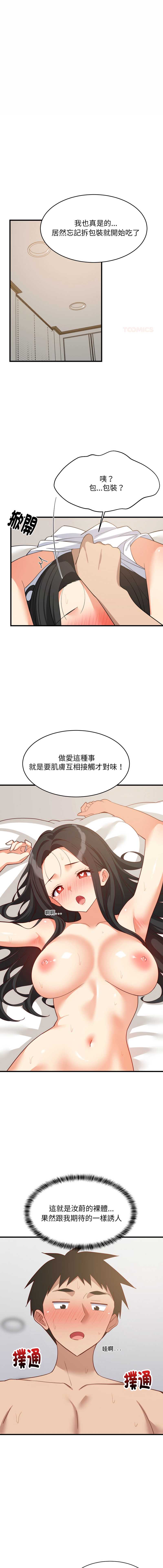 家教住我家