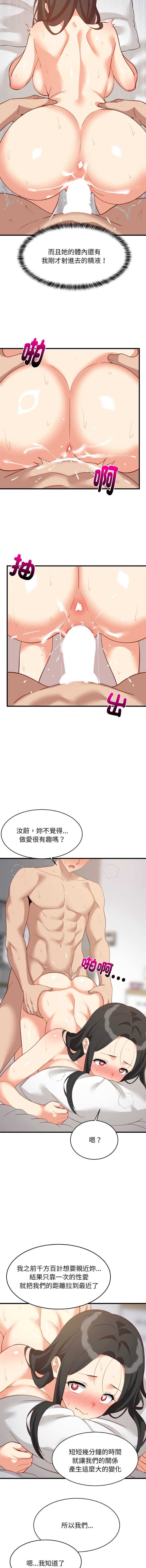 家教住我家