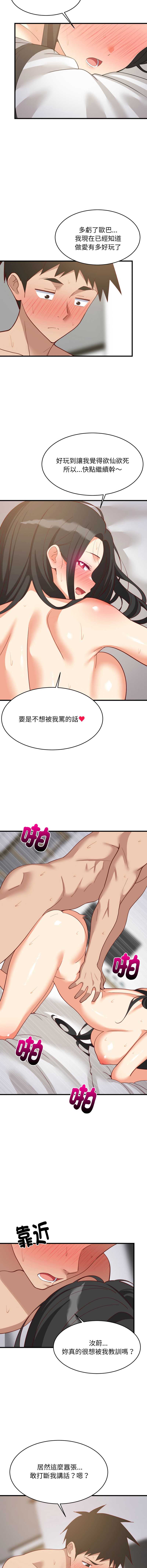 家教住我家