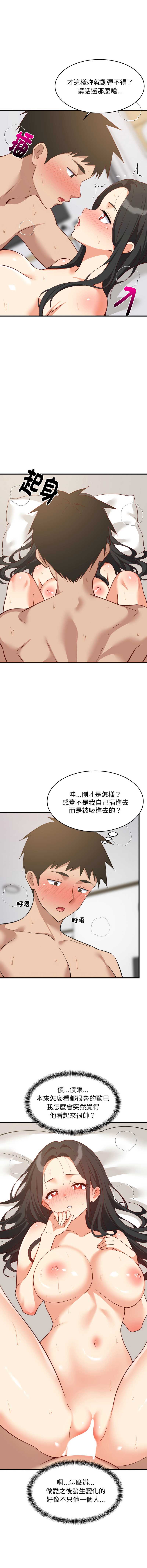 家教住我家