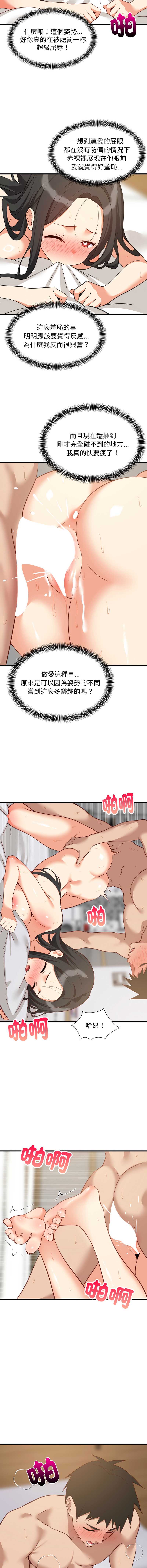 家教住我家