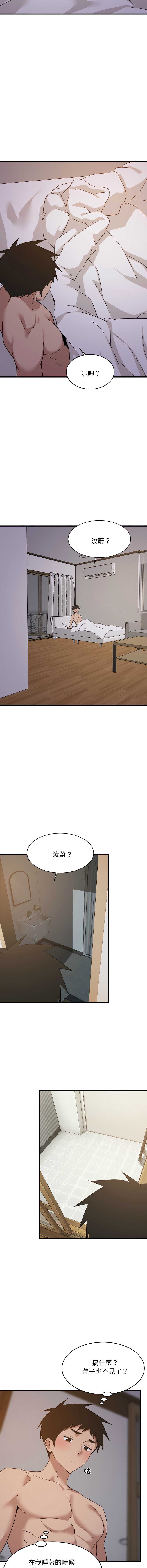 家教住我家