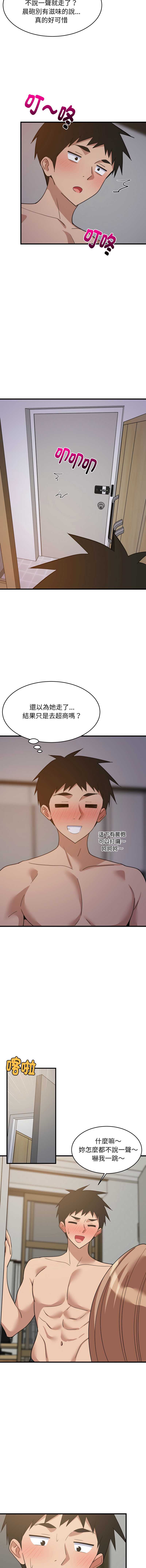 家教住我家