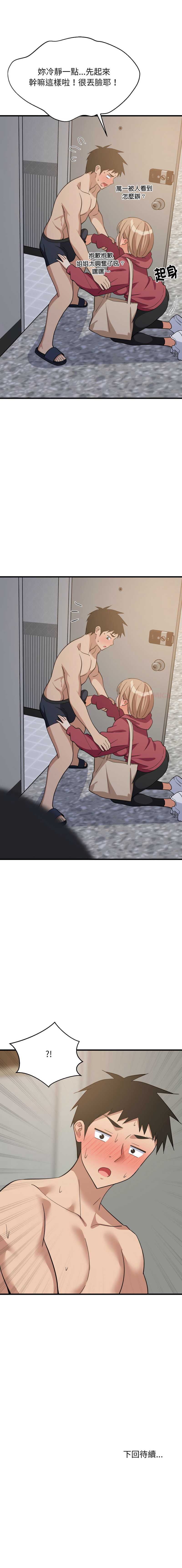 家教住我家