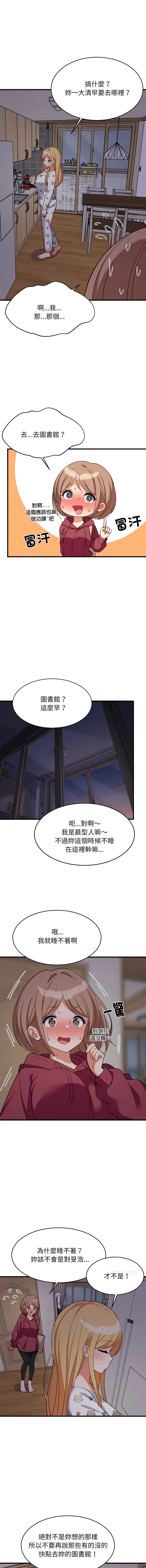 家教住我家