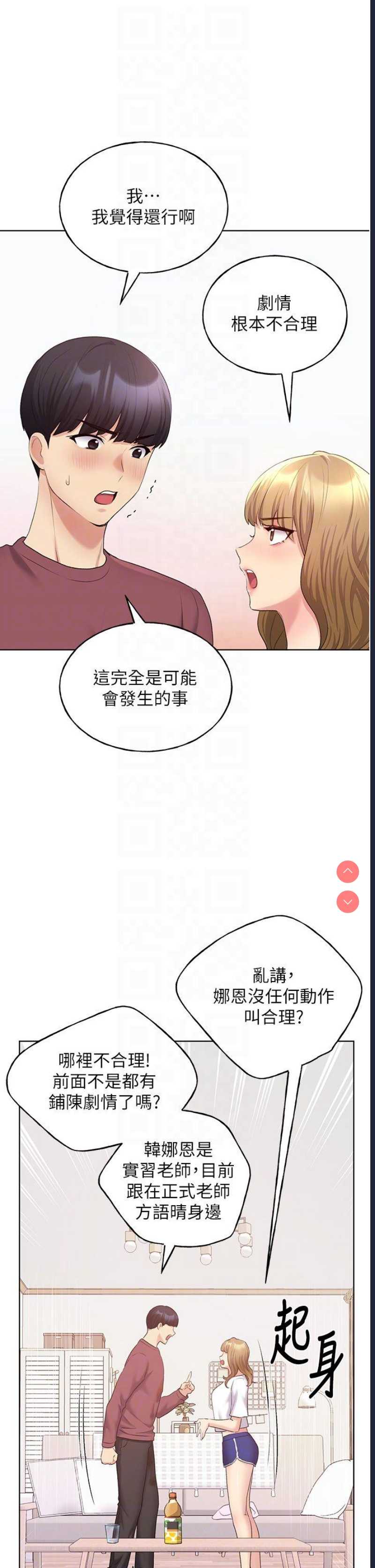 野蛮插画家