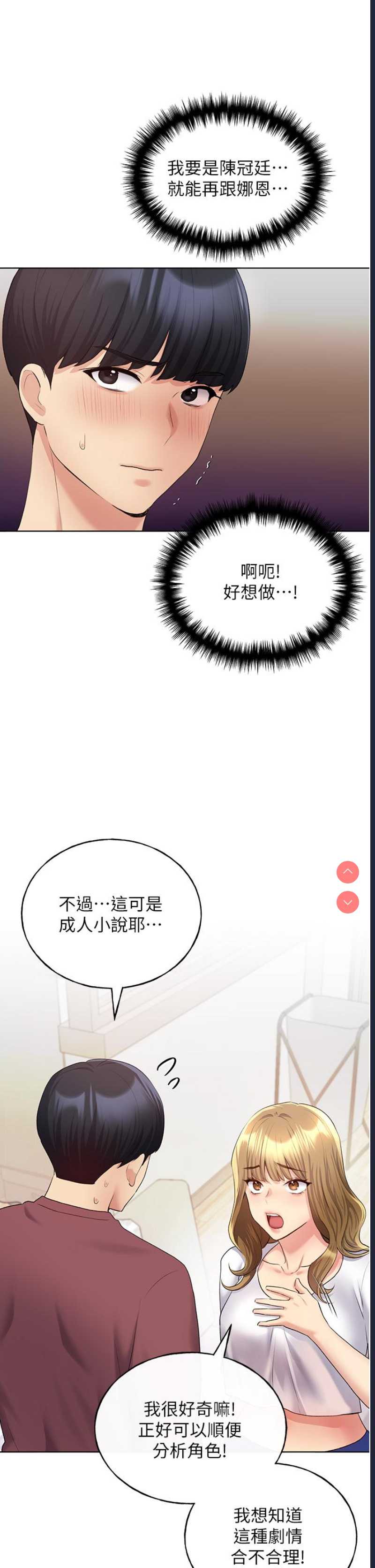 野蛮插画家