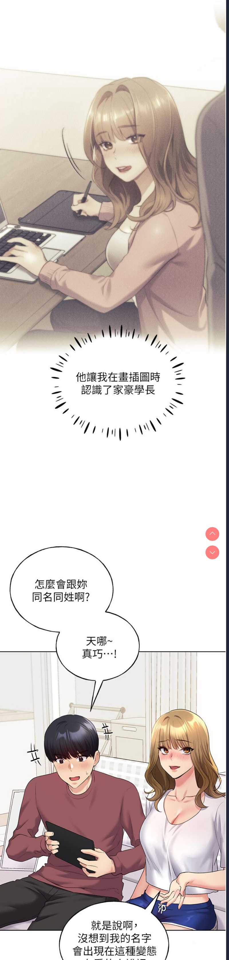 野蛮插画家