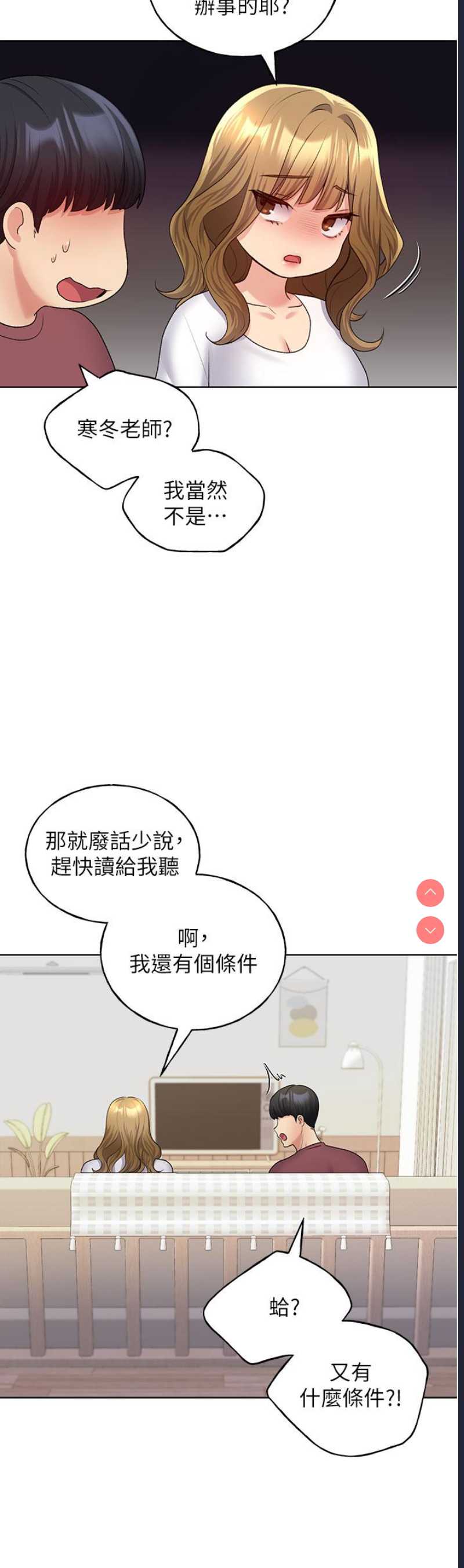 野蛮插画家