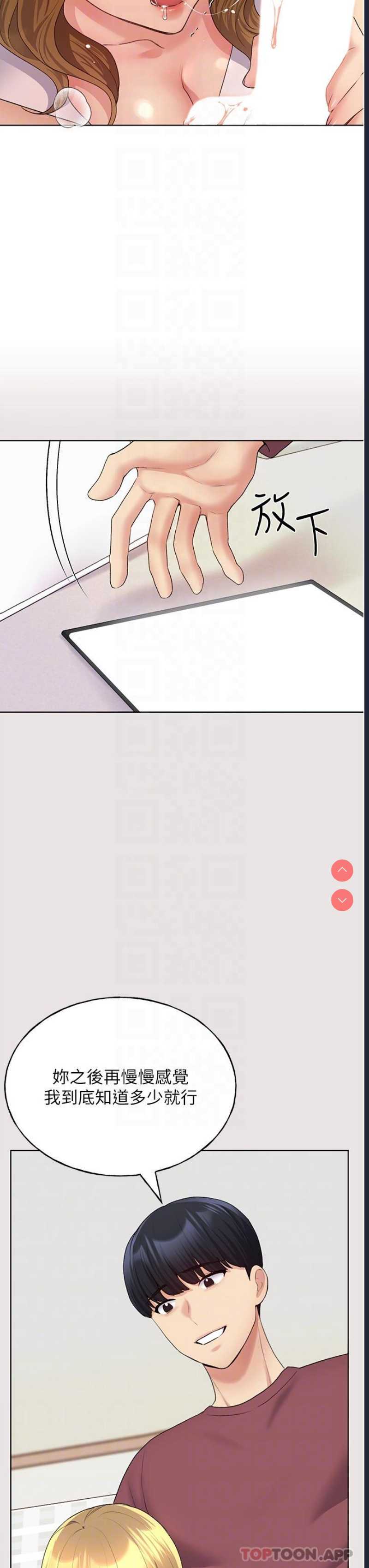 野蛮插画家