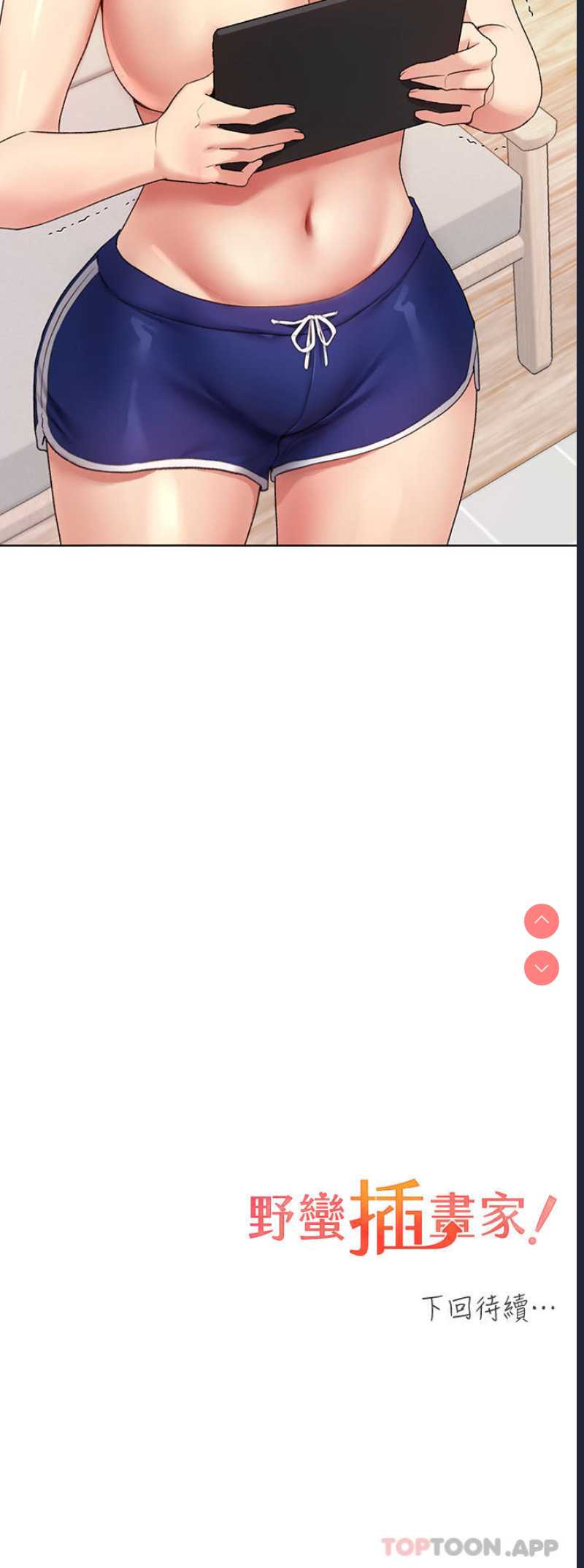 野蛮插画家