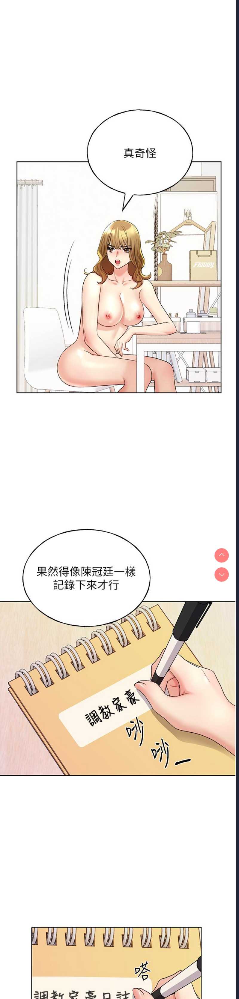 野蛮插画家