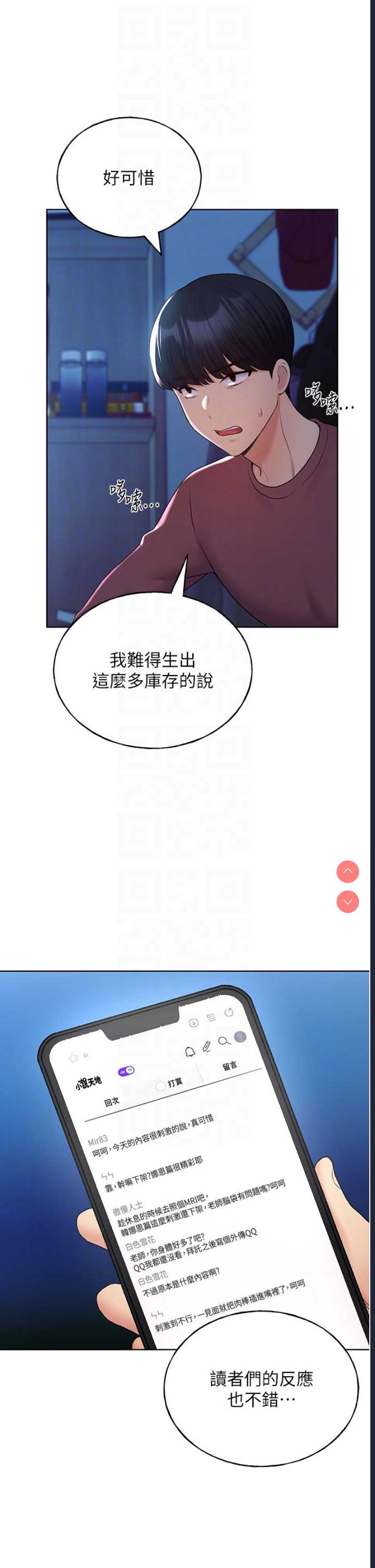 野蛮插画家