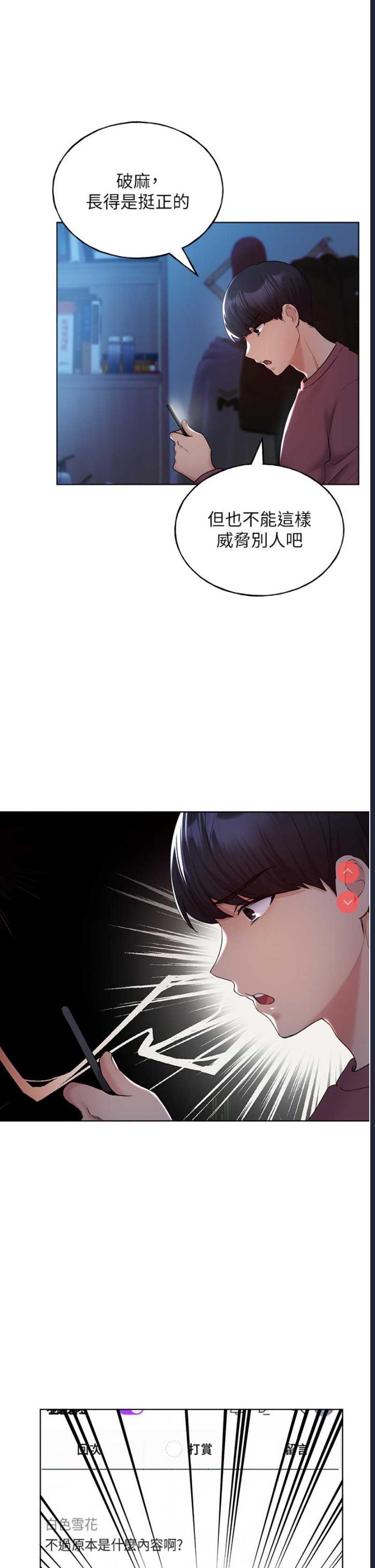 野蛮插画家
