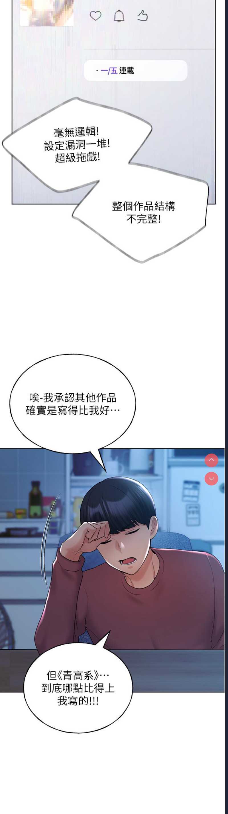野蛮插画家