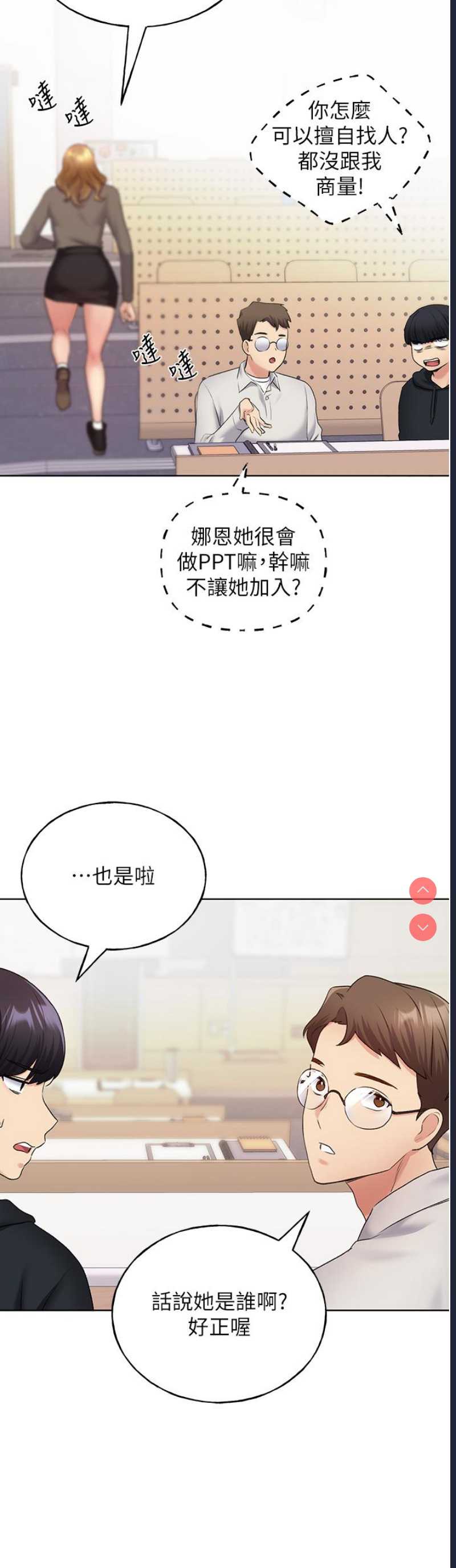 野蛮插画家