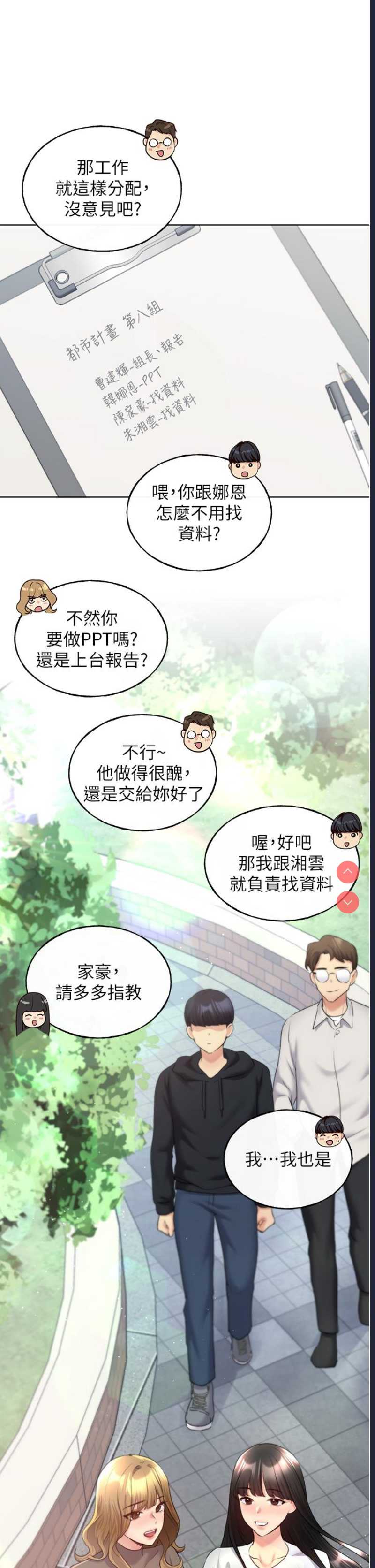 野蛮插画家