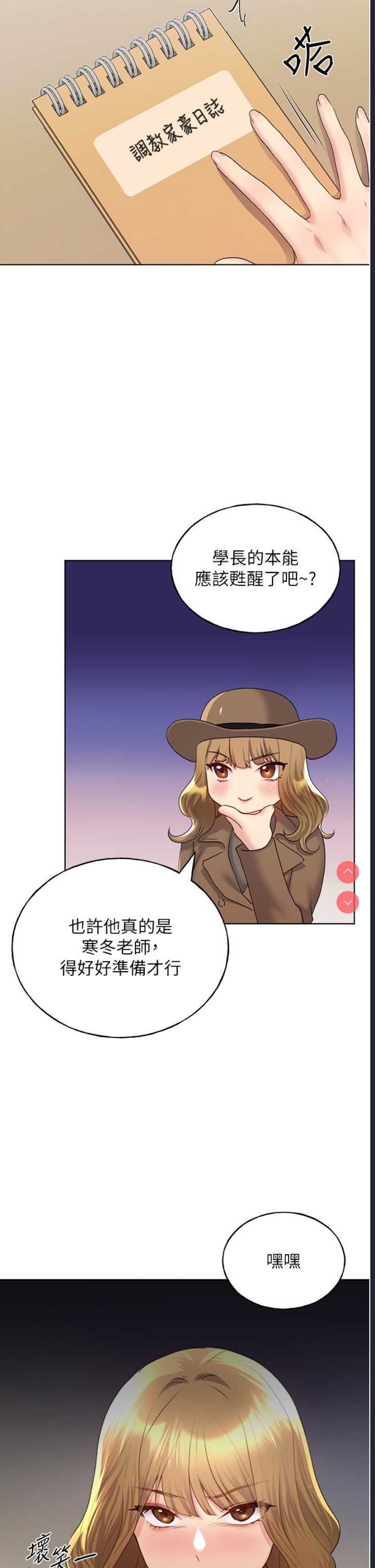 野蛮插画家
