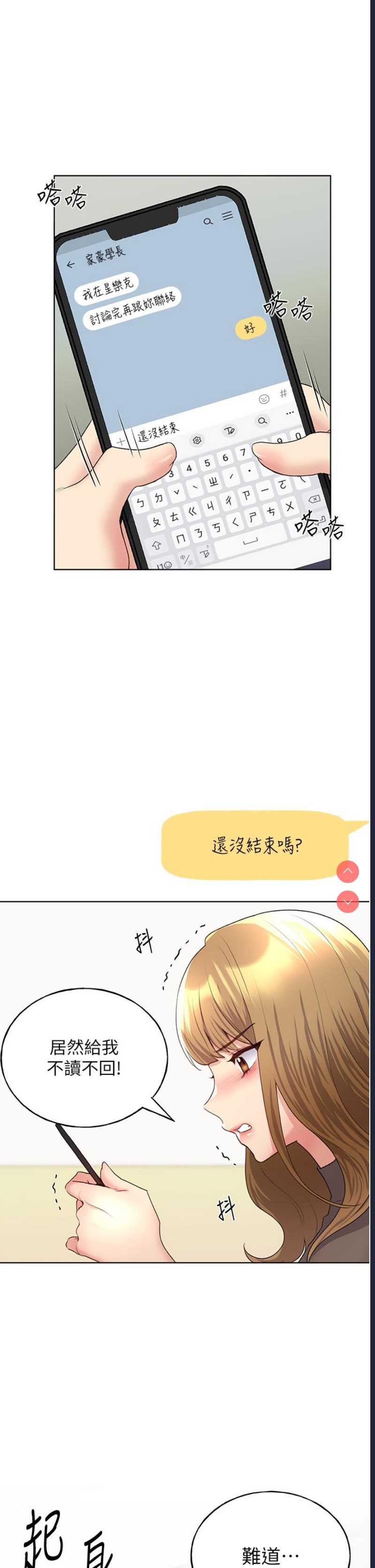 野蛮插画家