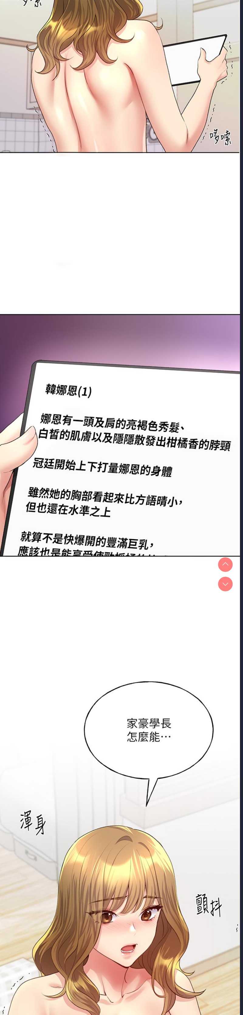 野蛮插画家