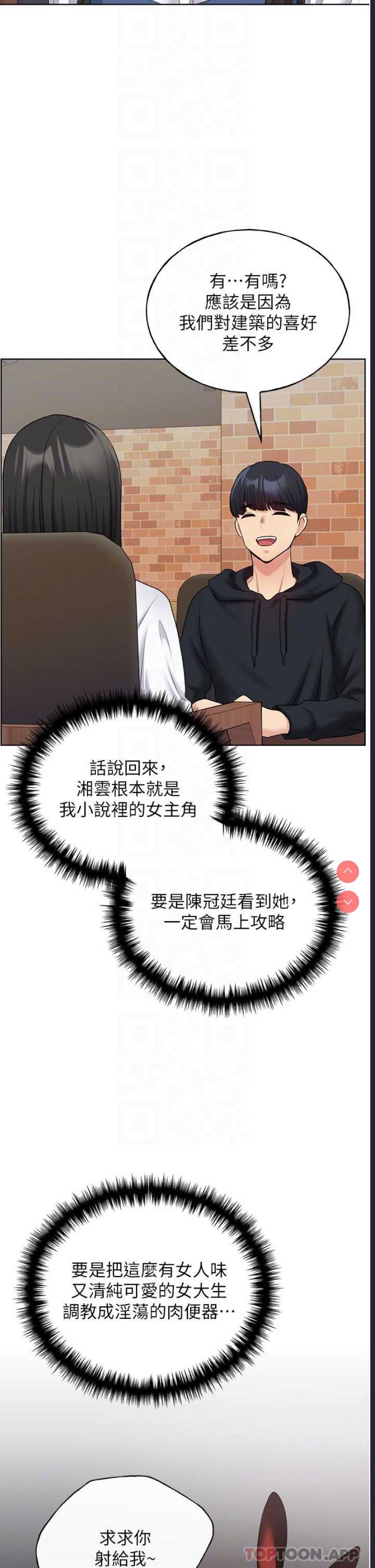 野蛮插画家