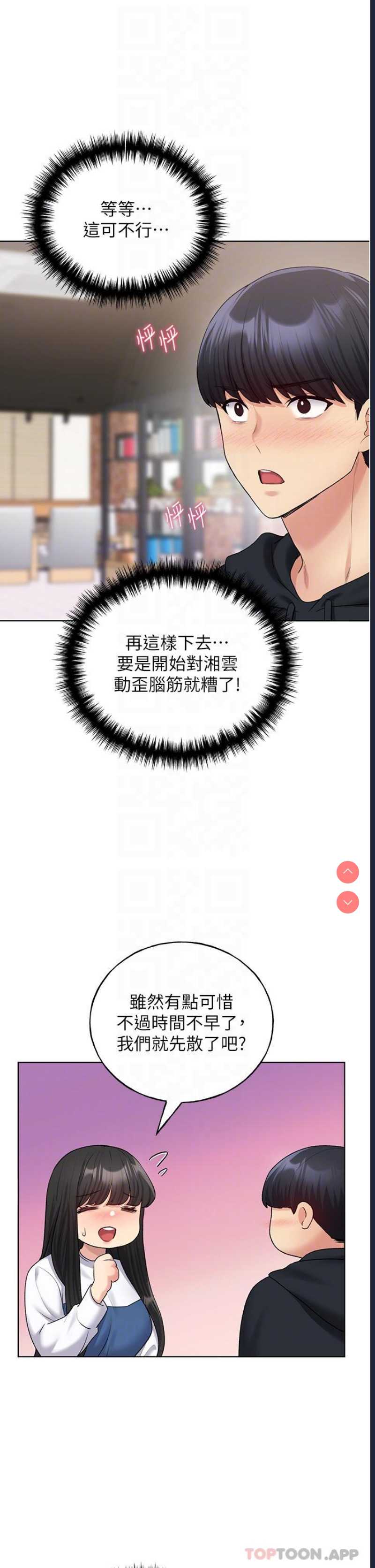 野蛮插画家