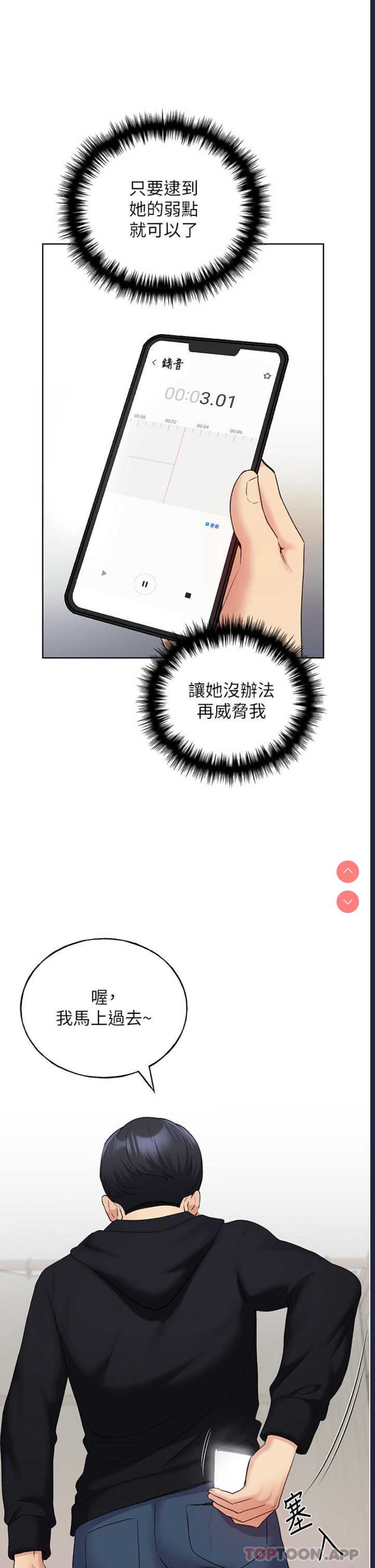 野蛮插画家
