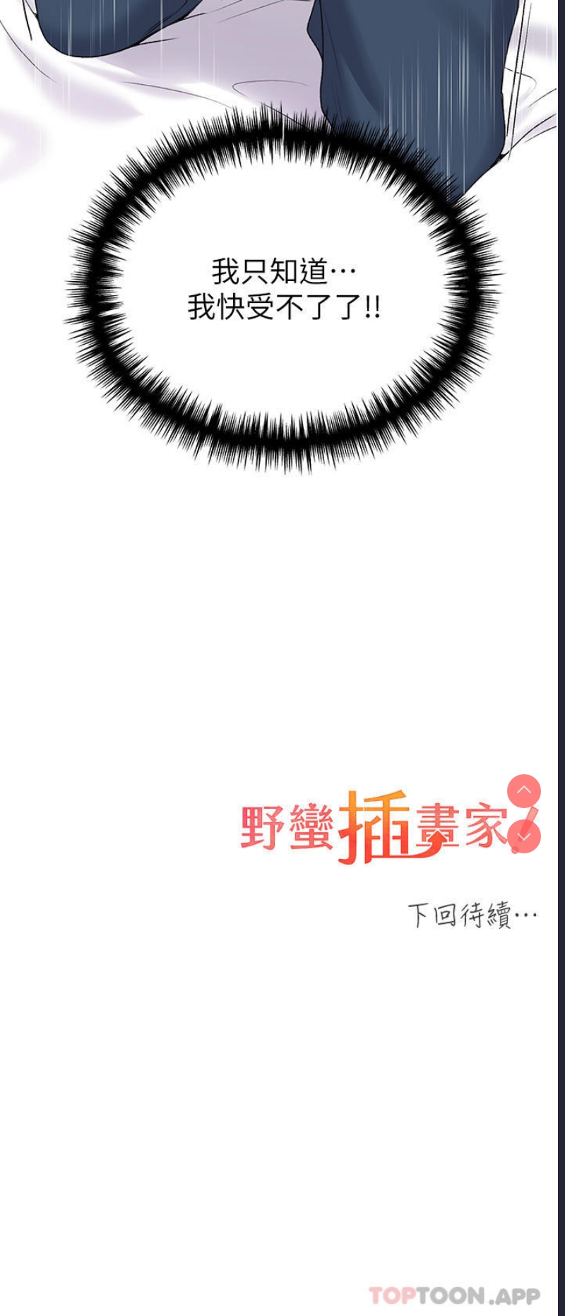 野蛮插画家