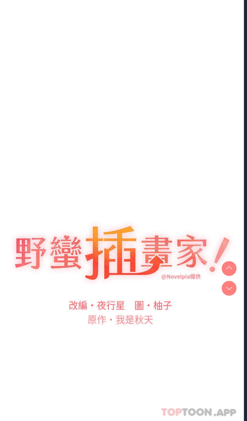野蛮插画家