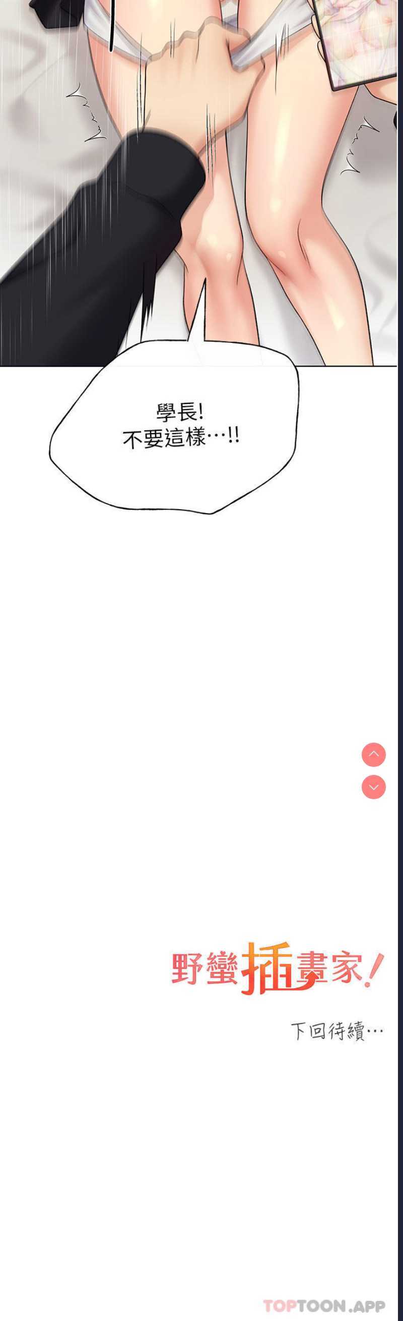 野蛮插画家
