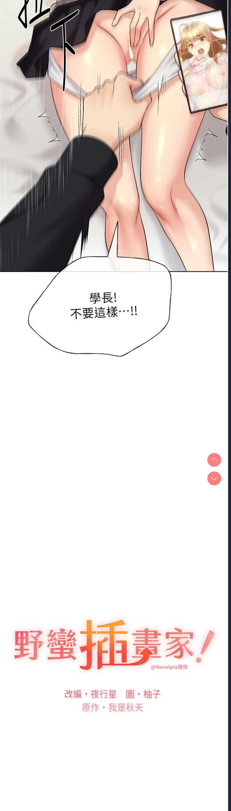 野蛮插画家